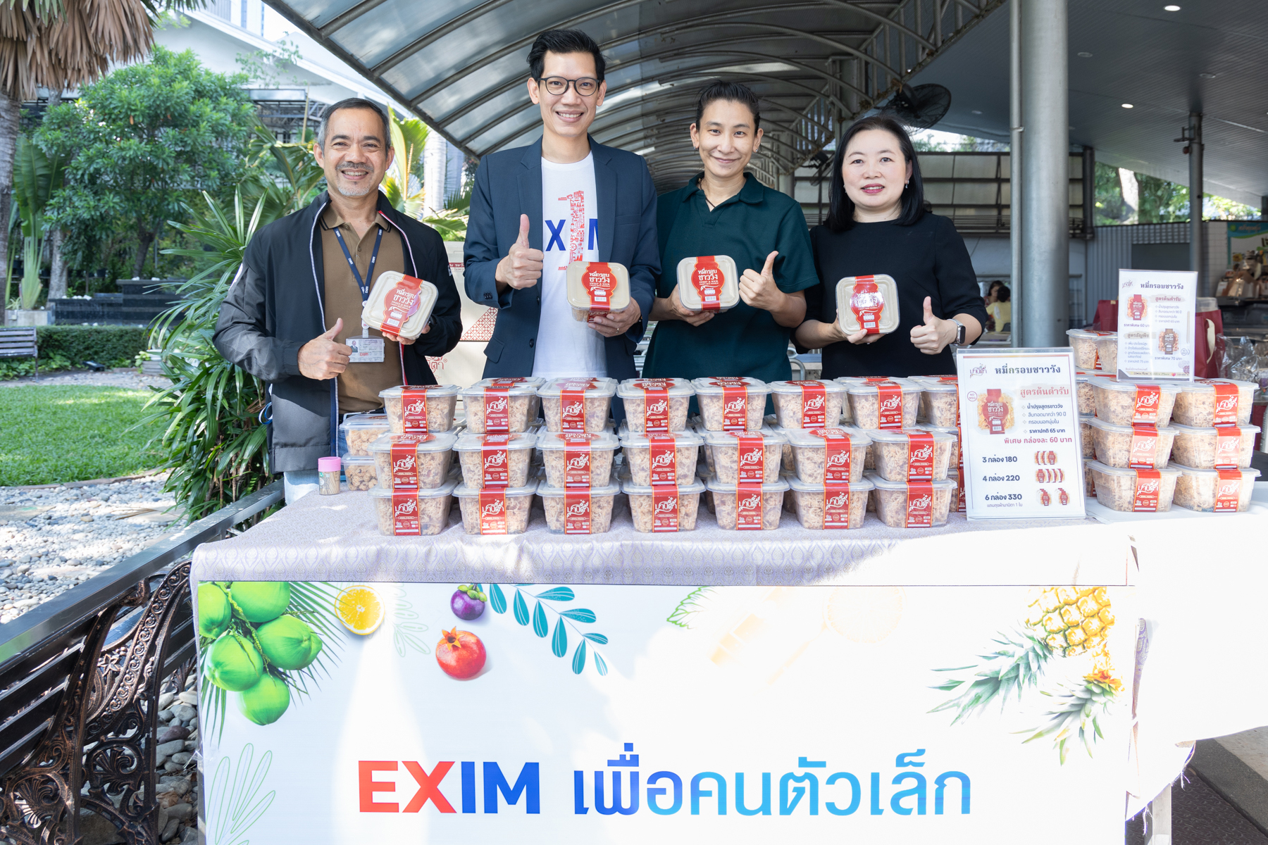 EXIM BANK บ่มเพาะผู้ส่งออก SMEs ภายใต้โครงการ “EXIM เพื่อคนตัวเล็ก”