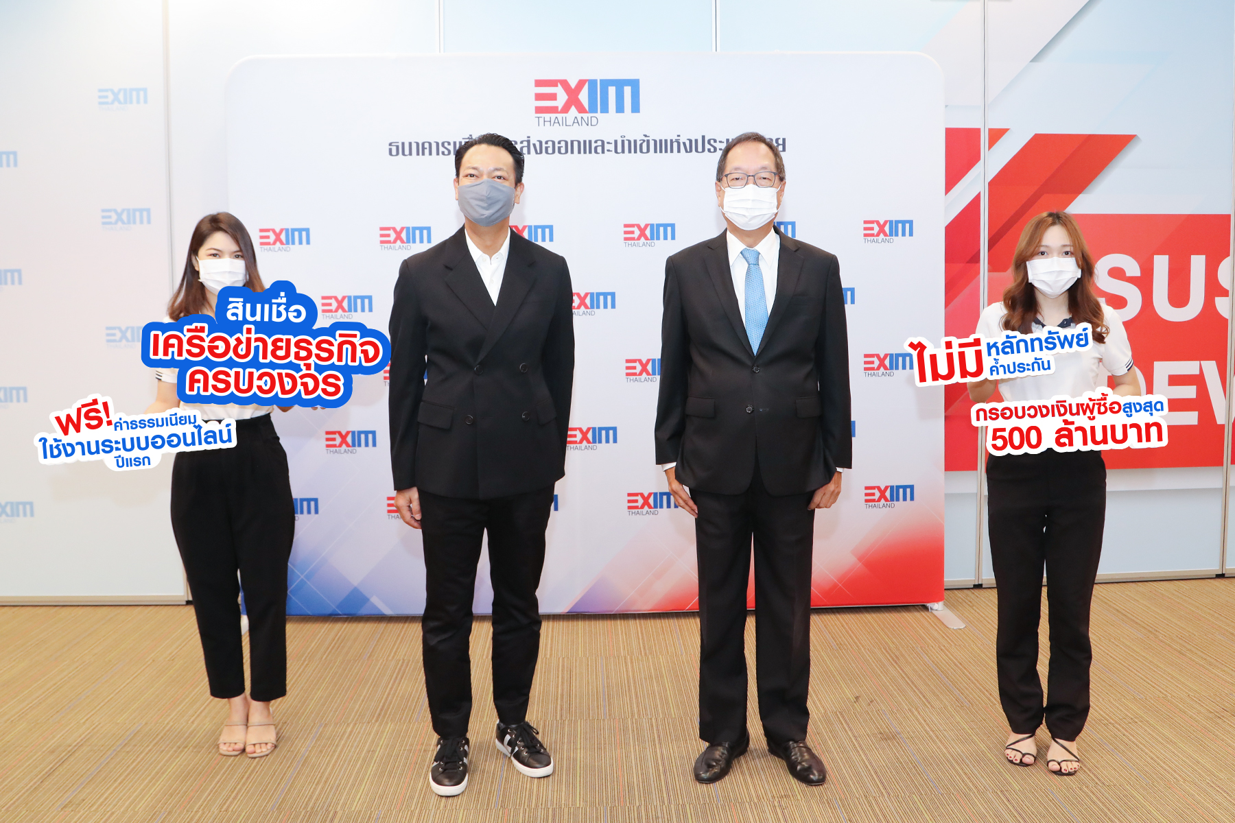 EXIM Thailand Launches “EXIM Supply Chain Financing Solution”  to Support Capital for SMEs in Exporters’ Global Supply Chain