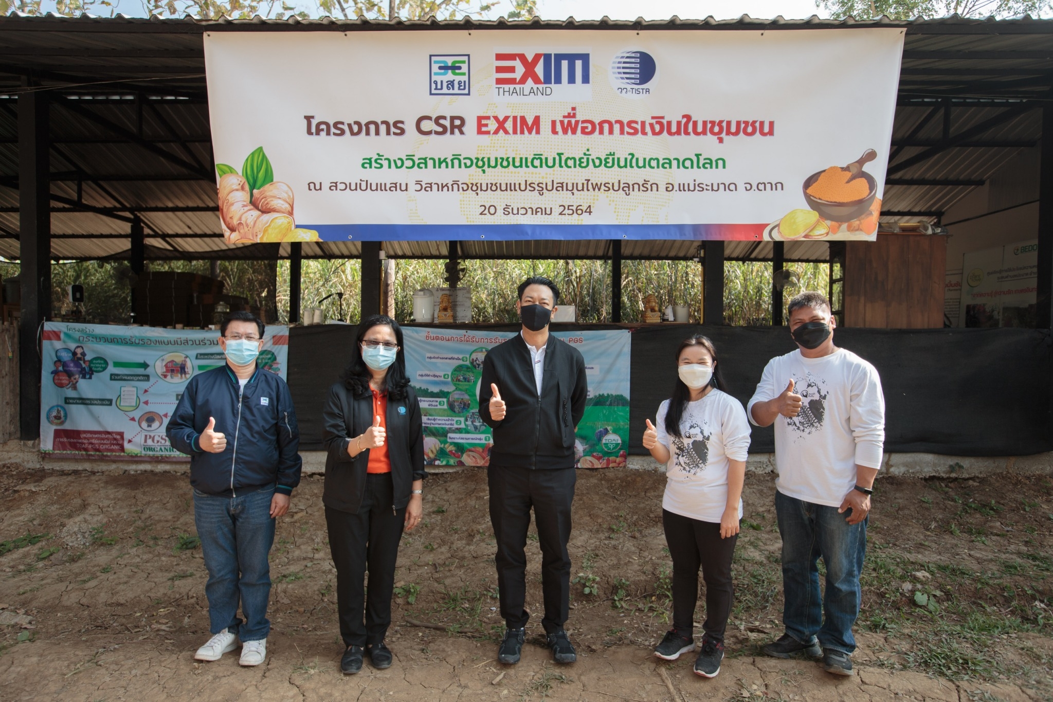 EXIM BANK จับมือ วว. และ บสย. ให้ความรู้ด้านการบริหารเงินและพัฒนานวัตกรรมสินค้าเกษตรวิสาหกิจชุมชนเพื่อส่งออกและแข่งขันได้อย่างยั่งยืน