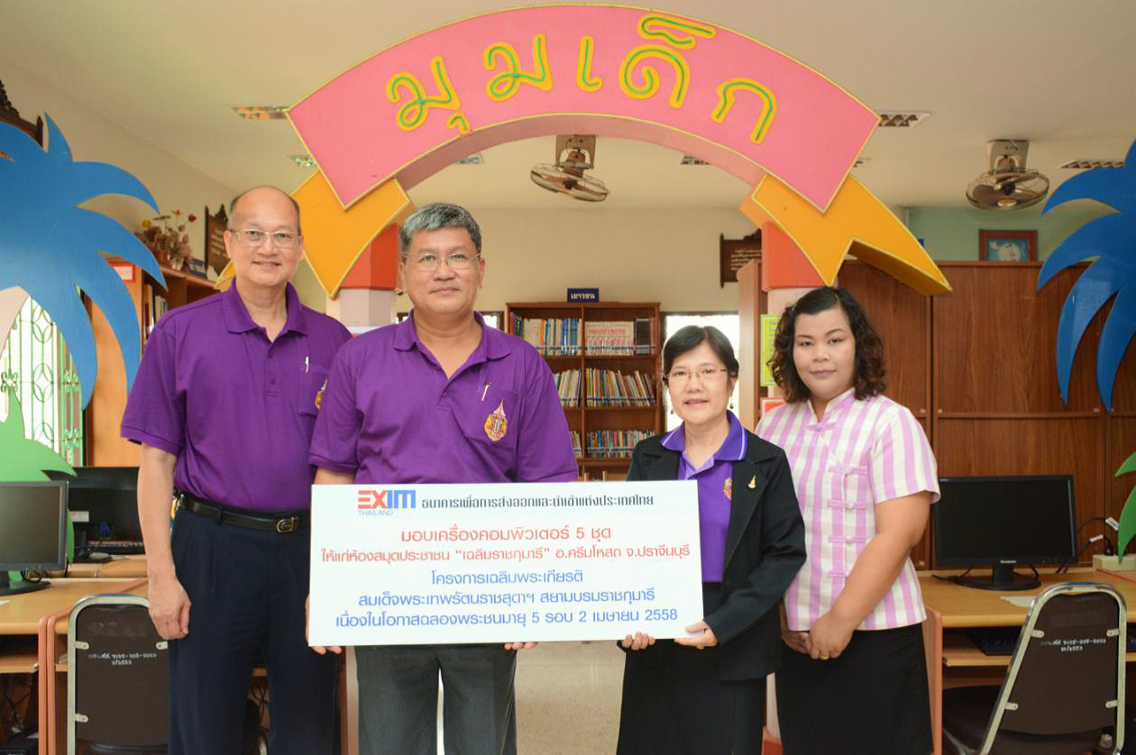 EXIM Thailand Donates Computers to Chalerm Rajakumari Public Library in Prachinburi