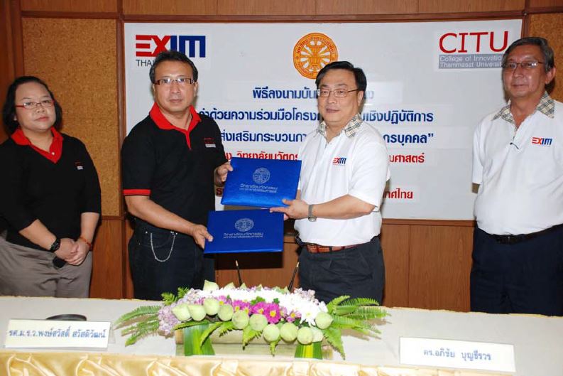 EXIM BANK จับมือวิทยาลัยนวัตกรรม มธ. พัฒนาหลักสูตรอบรมบุคลากร
