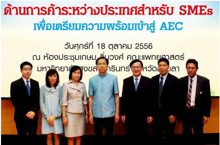 EXIM Thailand and DIP Co-host CSR Training Program in Songkhla to Prepare Thai SMEs for AEC