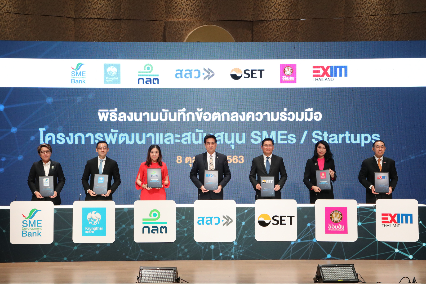 EXIM Thailand Joins Hands with SET as well as Government Alliances and Government Financial Institutions to Promote SMEs and Startups Business Growth through Capital Market