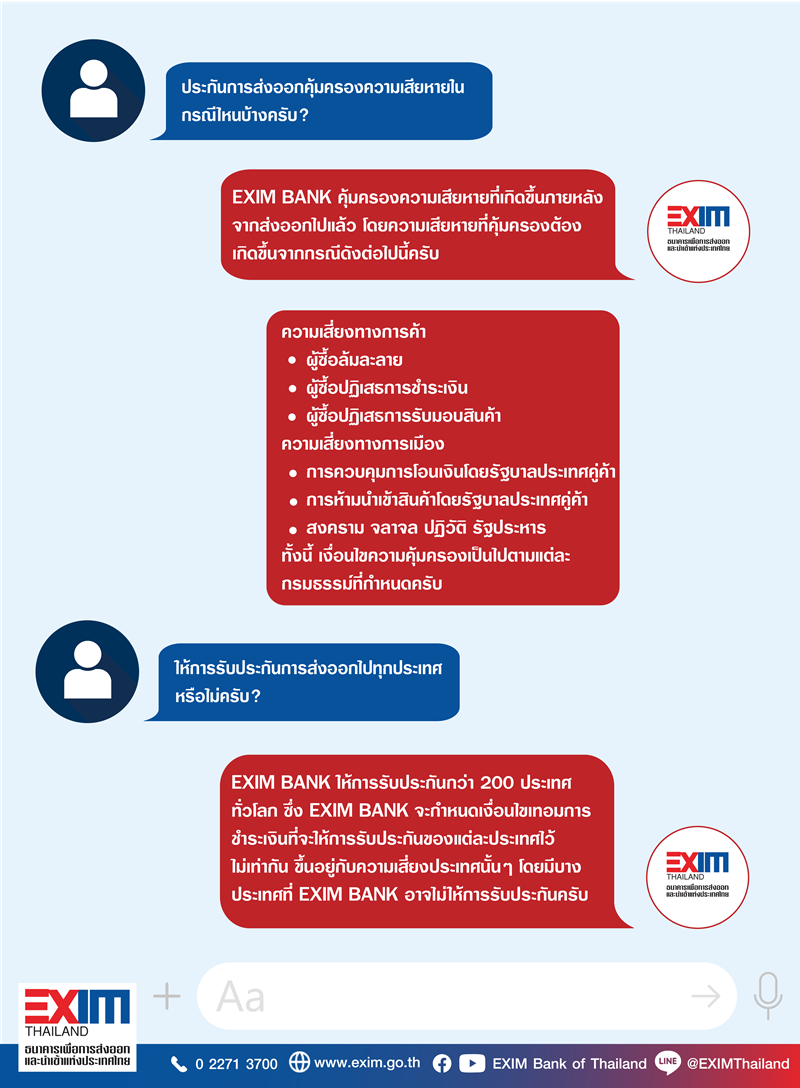 3-ความเสยงทคมครอง@3x.png