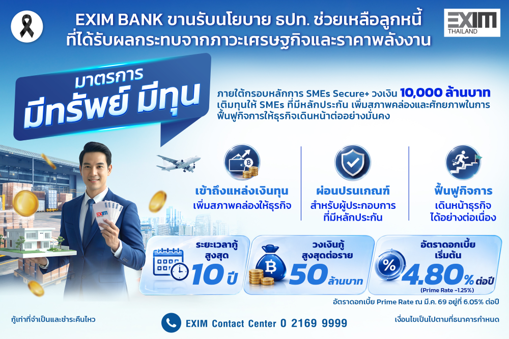 มาตรการ-มทรพย-มทน.png