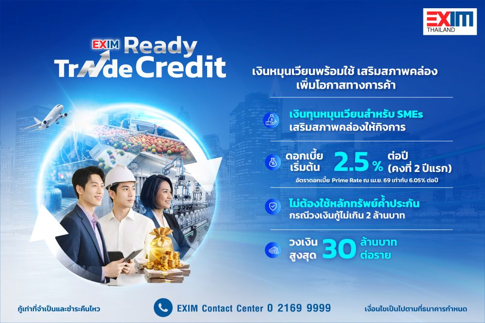EXIM-Ready-Trade-Credit-(GSB)-(2).jpg