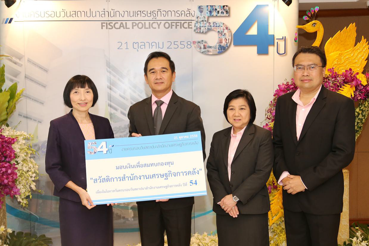 EXIM BANK ร่วมยินดีครบรอบ 54 ปี สำนักงานเศรษฐกิจการคลัง