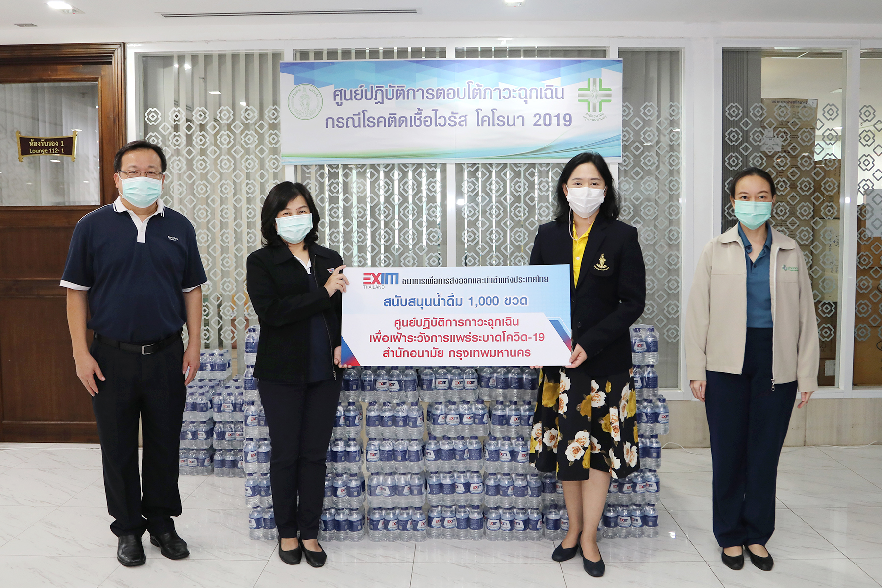 EXIM Thailand Delivers Bottled Drinking Water to BMA’s Emergency Operation Center in Support of Their Efforts to Combat the COVID-19 Pandemic