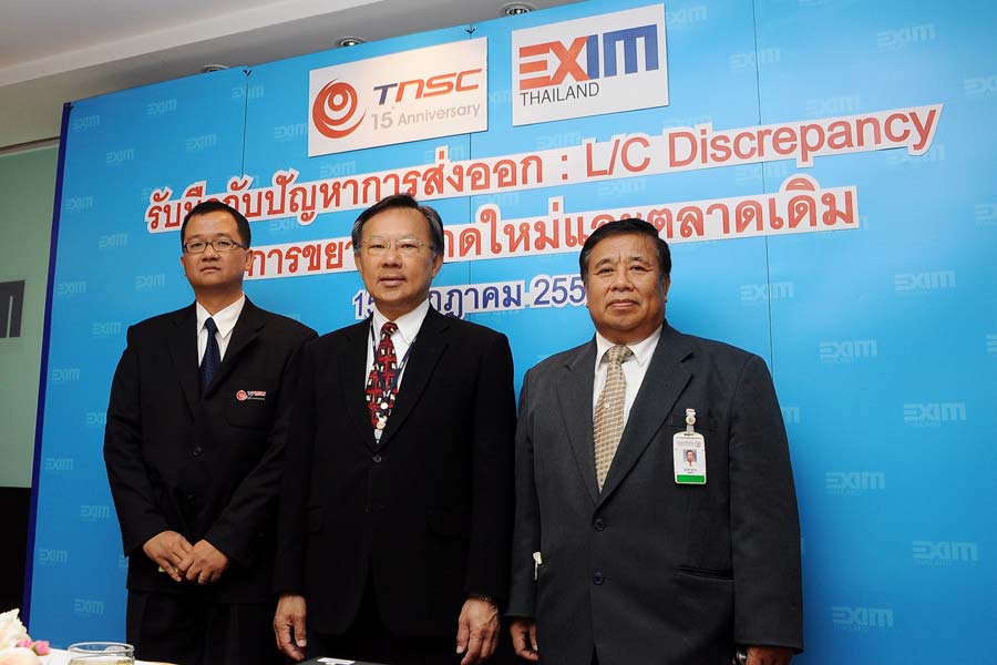 EXIM BANK จัดสัมมนาแนะวิธีรับมือปัญหาส่งออก