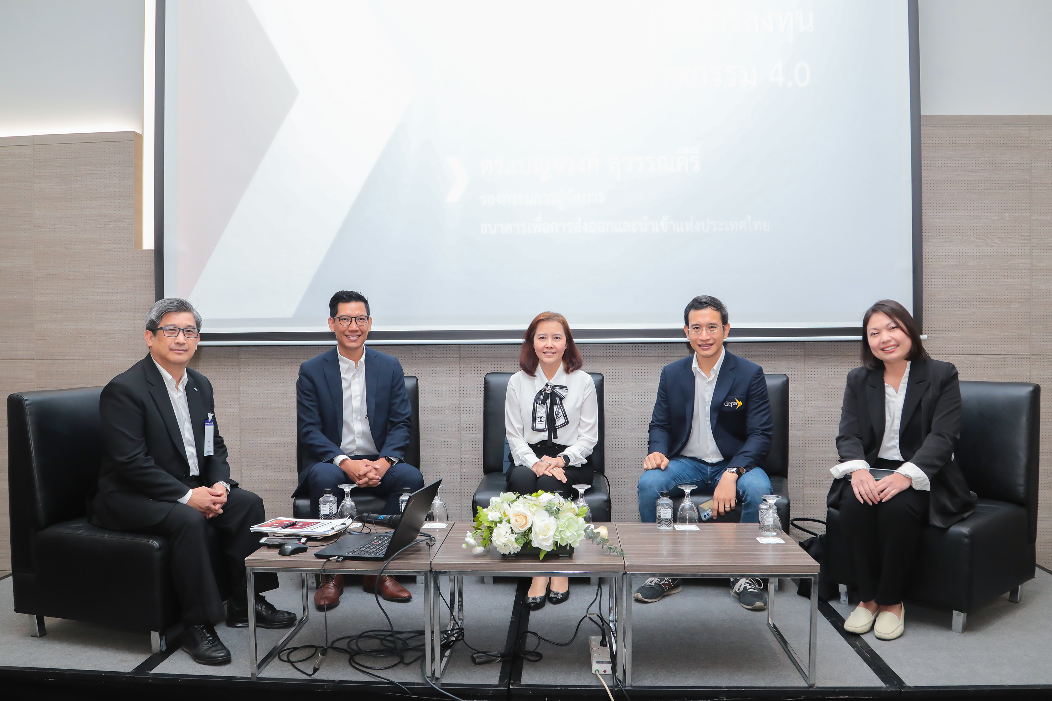 EXIM BANK ร่วมเสวนา “สิทธิประโยชน์เพื่อการลงทุน ยกระดับสู่อุตสาหกรรม 4.0”