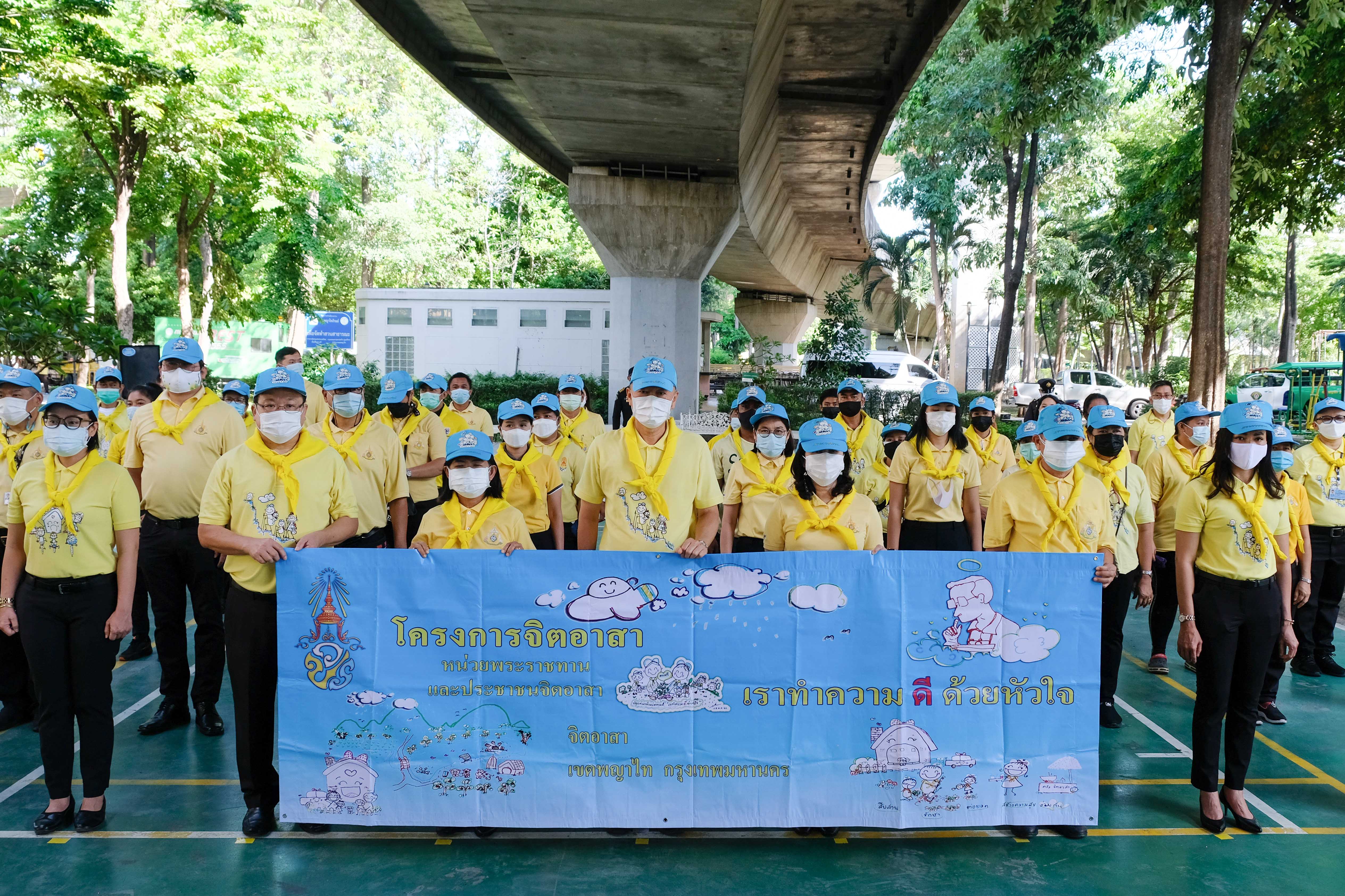 EXIM BANK และสำนักงานเขตพญาไท ร่วมกิจกรรมจิตอาสา โอกาสวันเฉลิมพระชนมพรรษา สมเด็จพระนางเจ้าฯ พระบรมราชินี