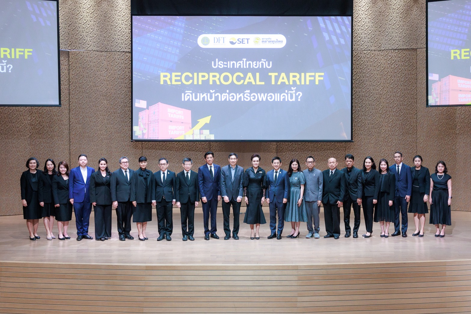 EXIM BANK ร่วมงานสัมมนาพัฒนาศักยภาพผู้ประกอบการไทย ยกระดับความรู้ความเข้าใจมาตรการภาษีตอบโต้ของสหรัฐฯ และกติกาการค้าใหม่