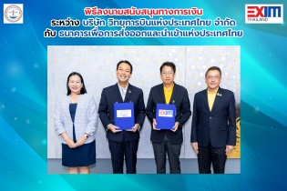 EXIM Thailand Renders 900 Million Baht Loan to AEROTHAI for Aviation Industry Promotion