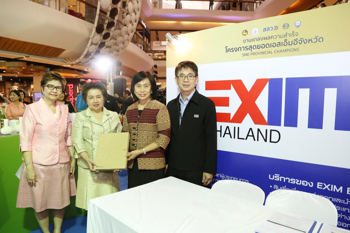 EXIM BANK ร่วมส่งเสริมผู้ประกอบการไทยในโครงการสุดยอดเอสเอ็มอีจังหวัด