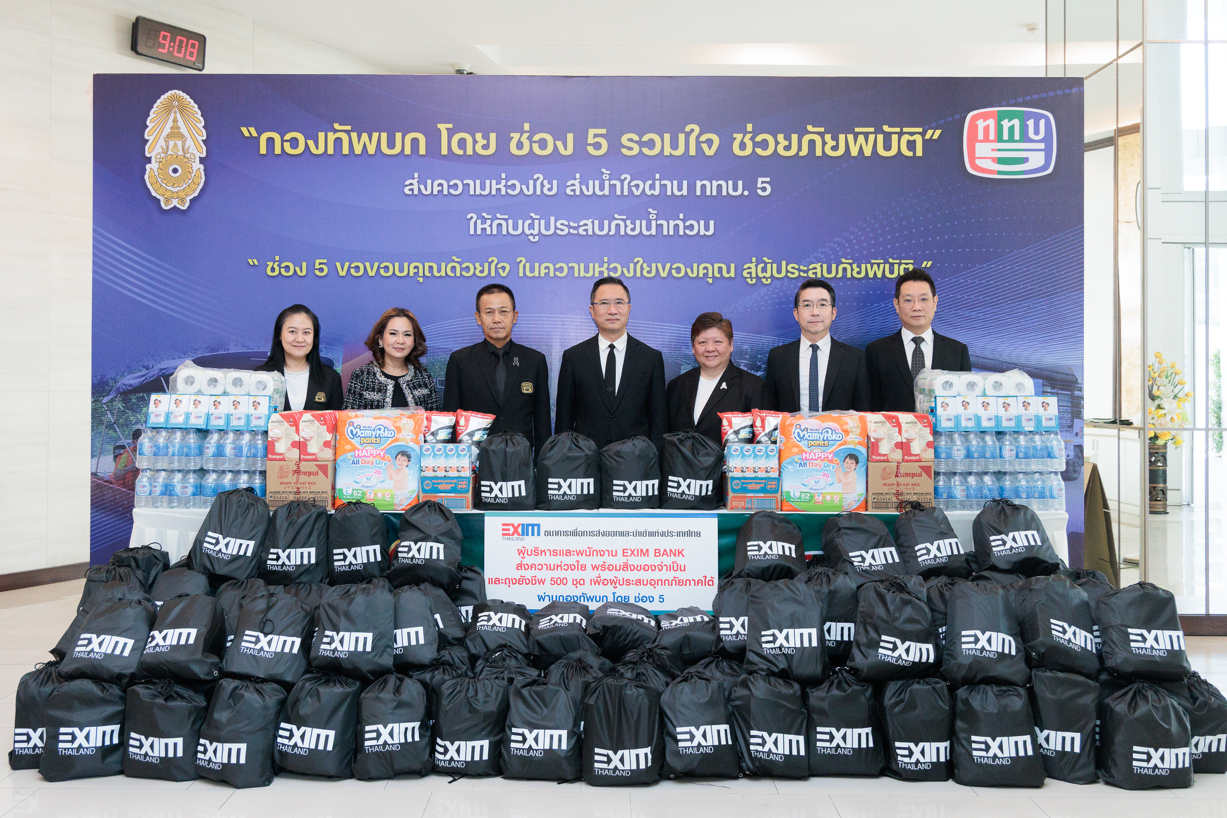 EXIM BANK ส่งมอบถุงยังชีพช่วยเหลือประชาชนที่ประสบอุทกภัยในพื้นที่ภาคใต้ ผ่านโครงการ “กองทัพบก โดย ช่อง 5 รวมใจ ช่วยภัยพิบัติ”