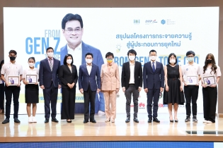 EXIM BANK เสริมศักยภาพด้านการค้าระหว่างประเทศให้ผู้ประกอบการยุคใหม่