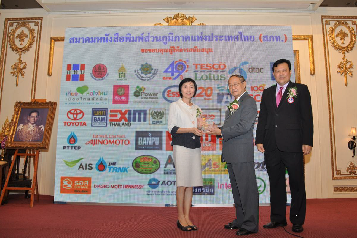 EXIM Thailand Receives "Outstanding Export Promotion Agency" Award