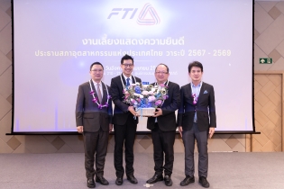 EXIM Thailand Congratulates Chairman of the Federation of Thai Industries