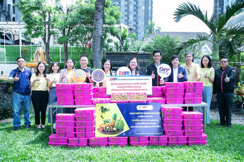 EXIM BANK สนับสนุนลำไย ช่วยเหลือเกษตรกรที่ผลผลิตล้นตลาด