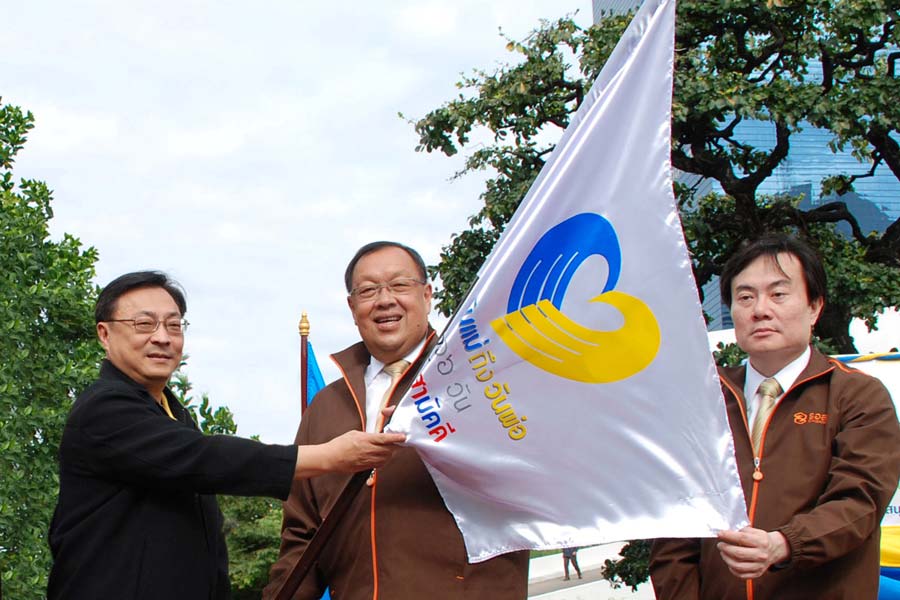 EXIM BANK ส่งมอบธงสัญลักษณ์โครงการ "จากวันแม่ถึงวันพ่อ 116 วัน สร้างสามัคคี" แก่ ธอส.