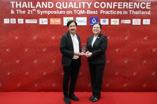 EXIM BANK รับรางวัล TQM - Best Practices 2020 ด้านการเอาใจใส่บุคลากร