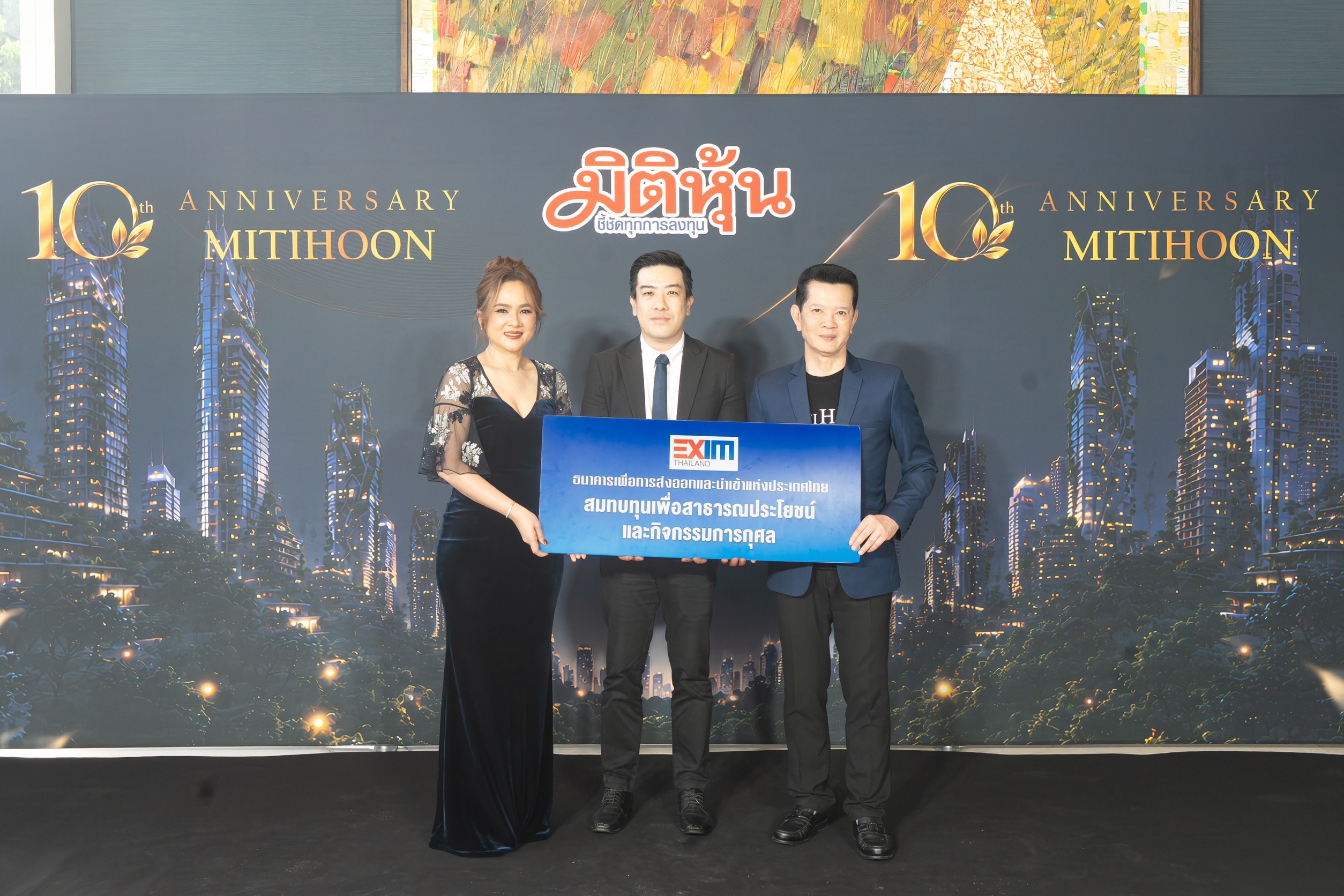 EXIM BANK ร่วมยินดีสำนักข่าวมิติหุ้น ก้าวสู่ปีที่ 10