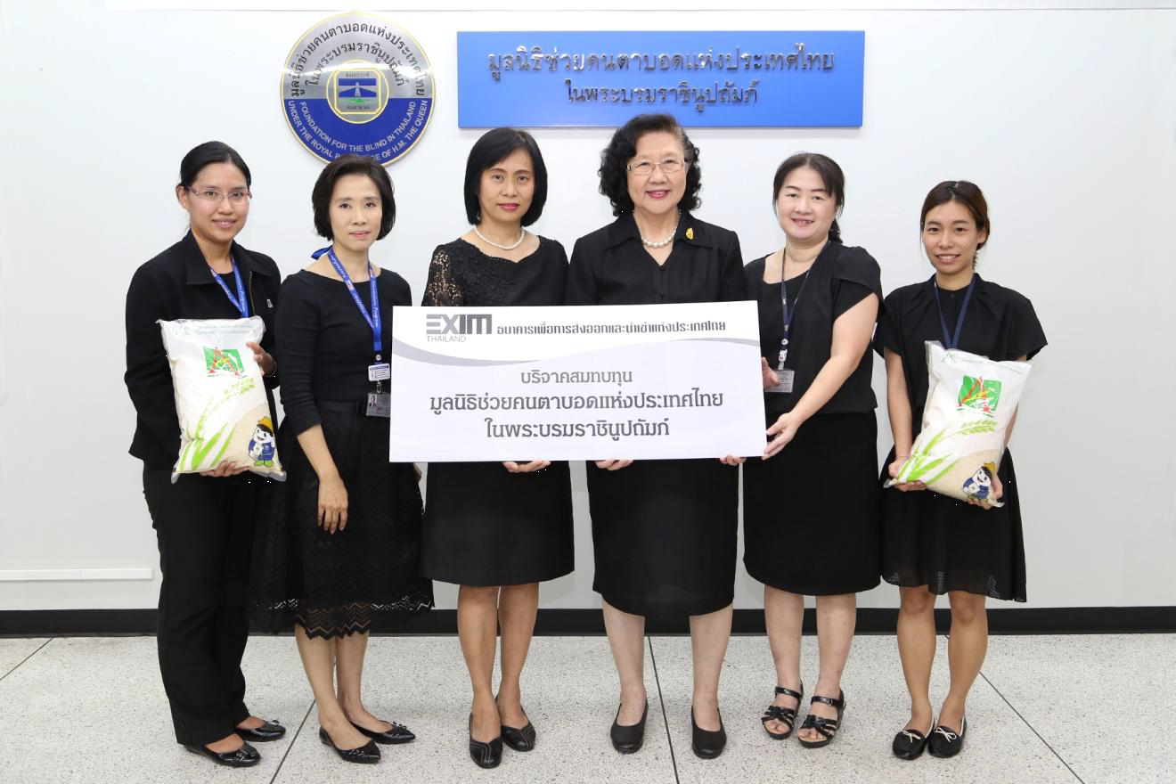EXIM BANK มอบเงินสนับสนุนมูลนิธิช่วยคนตาบอดแห่งประเทศไทย ในพระบรมราชินูปถัมภ์