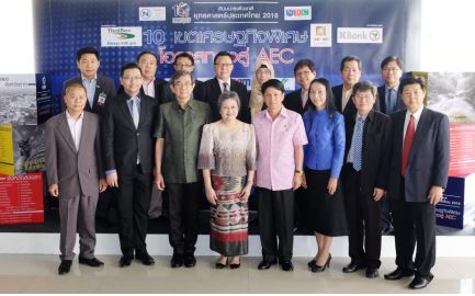 EXIM BANK ร่วมสนับสนุนเขตเศรษฐกิจพิเศษสระแก้ว จ.สระแก้ว เป็นประตูสู่กัมพูชา