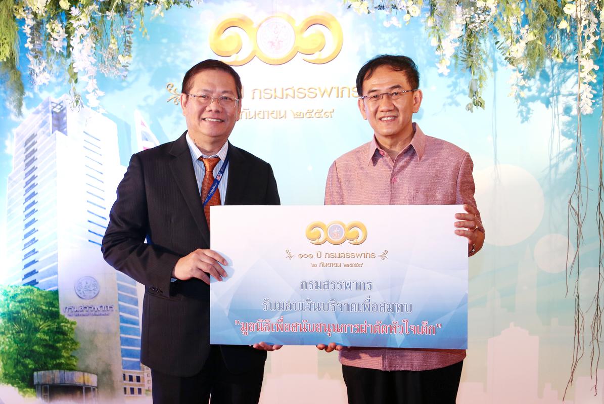 EXIM Thailand Congratulates 101st Anniversary of the Revenue Department