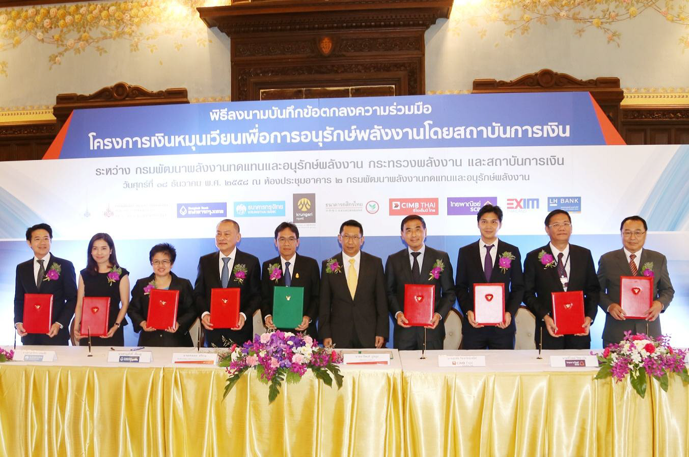 EXIM Thailand Joins Force with DEDE and 7 Financial Institutions to Promote Energy Conservation Investment