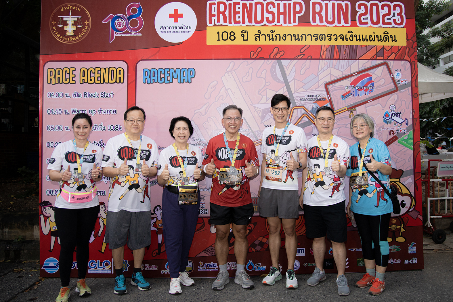 EXIM Thailand Participates in the 108th Anniversary Friendship Run 2023 Organized by the State Audit Office of the Kingdom of Thailand