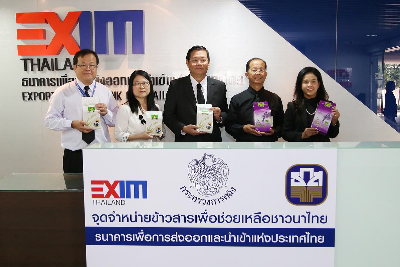 EXIM BANK จับมือ ธ.ก.ส. สนองนโยบายรัฐ ร่วมจำหน่ายข้าวสารเพื่อช่วยเหลือ ...