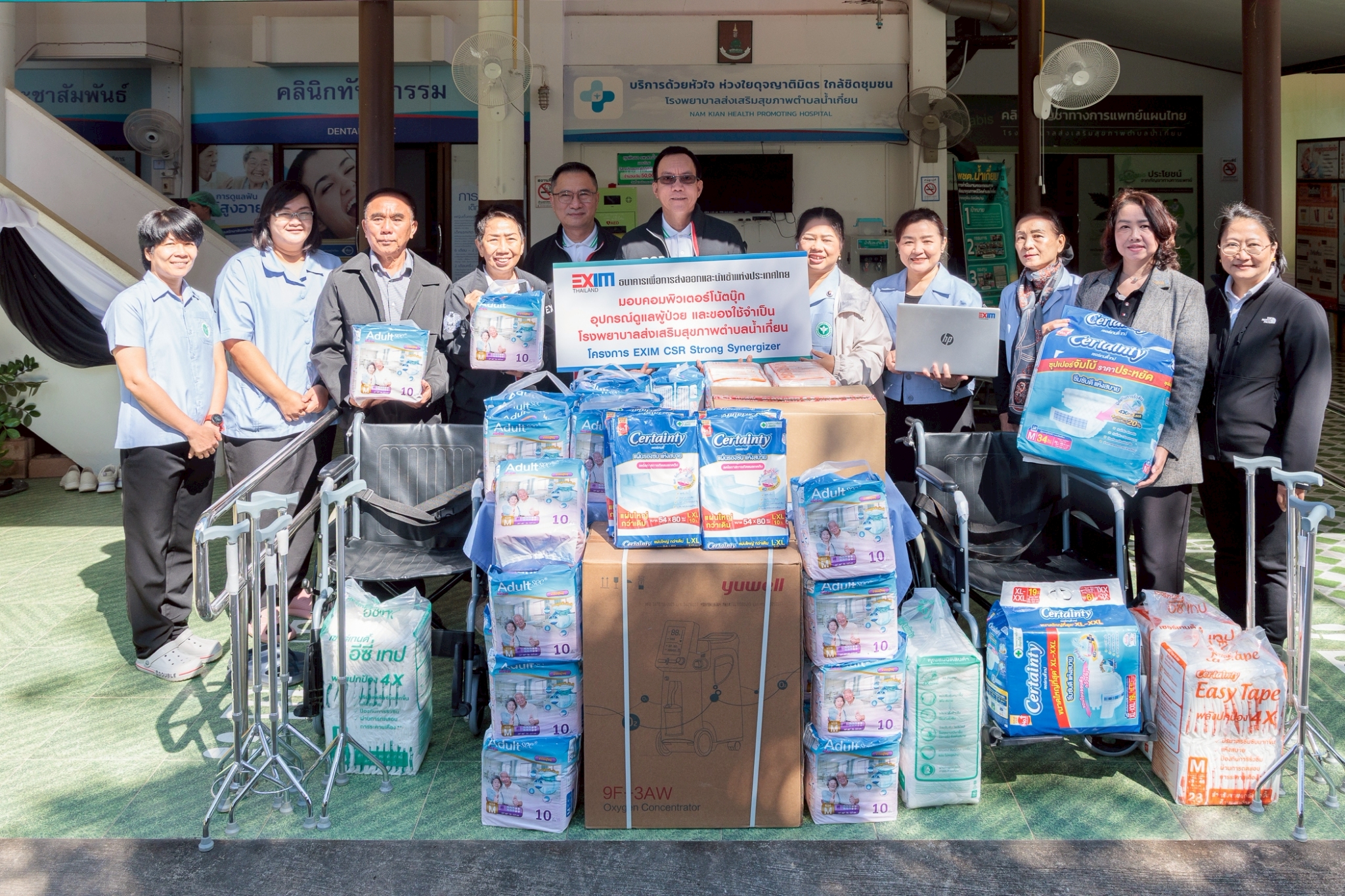 EXIM BANK มอบอุปกรณ์ดูแลผู้ป่วยและผู้สูงวัยในชุมชน ผ่านโรงพยาบาลส่งเสริมสุขภาพตำบลน้ำเกี๋ยน อ.ภูเพียง จ.น่าน