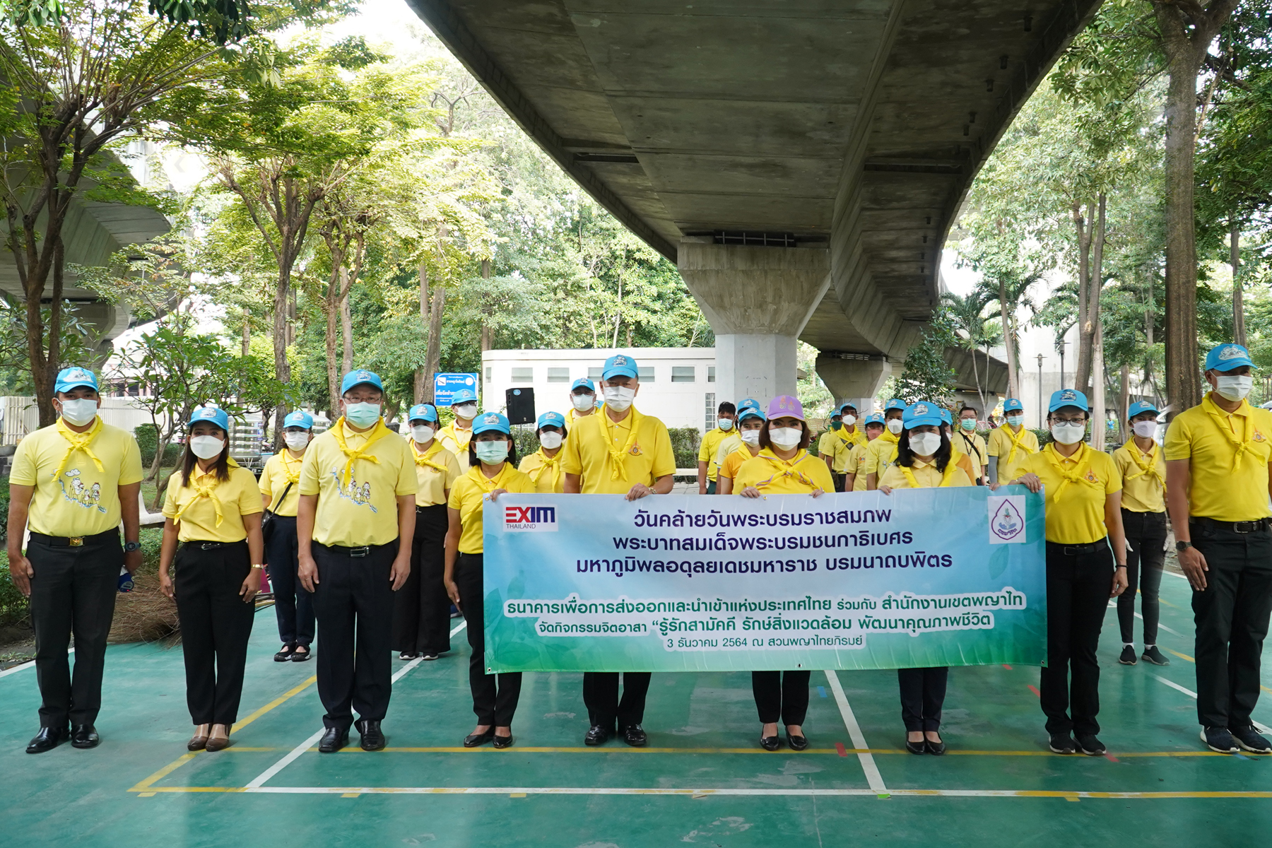 EXIM BANK ร่วมกิจกรรมจิตอาสา เนื่องในวันคล้ายวันพระบรมราชสมภพ พระบาทสมเด็จพระบรมชนกาธิเบศร มหาภูมิพลอดุลยเดชมหาราช บรมนาถบพิตร