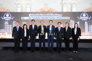EXIM Thailand Wins Outstanding State-owned Enterprise Awards 2023 for Sustainable Development and Strategic Cooperation for Development