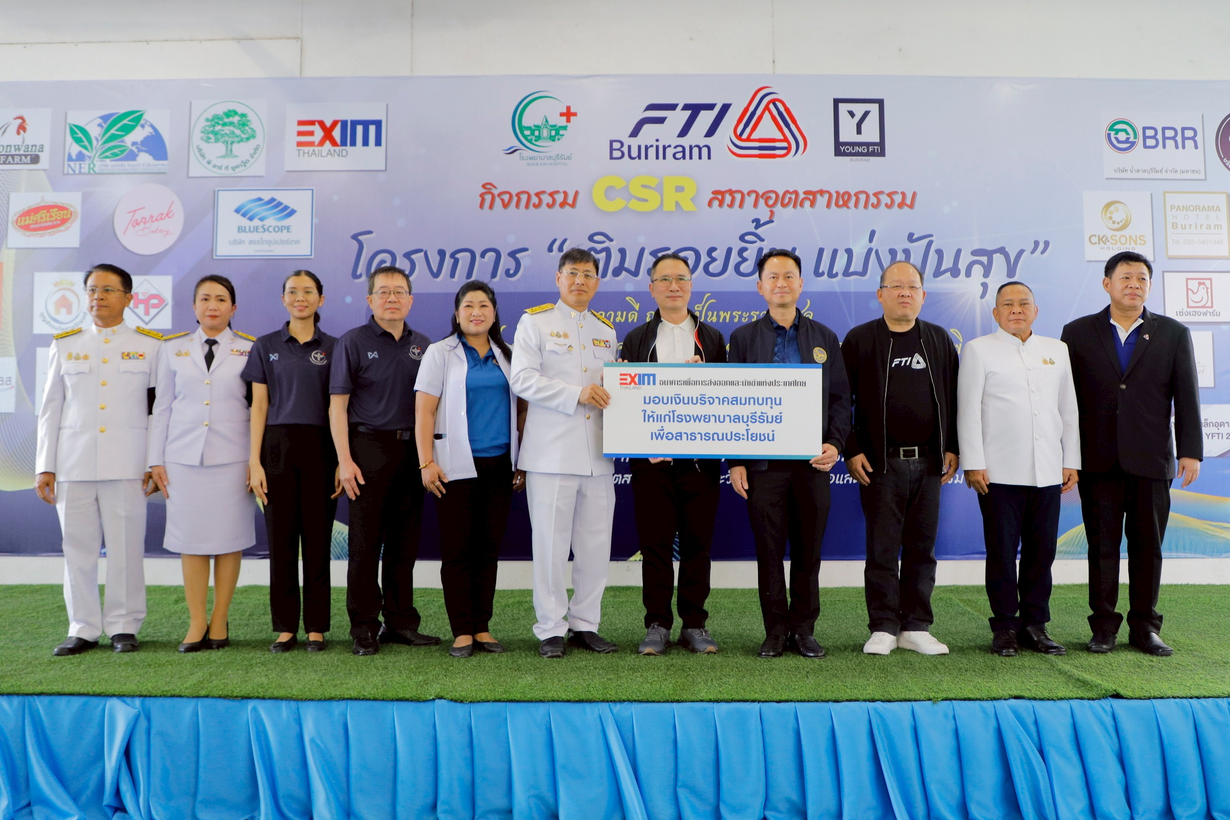 EXIM BANK มอบเงินบริจาคโรงพยาบาลบุรีรัมย์ เนื่องในวันคล้ายวันพระบรมราชสมภพ พระบาทสมเด็จพระบรมชนกาธิเบศร มหาภูมิพลอดุลยเดชมหาราช บรมนาถบพิตร