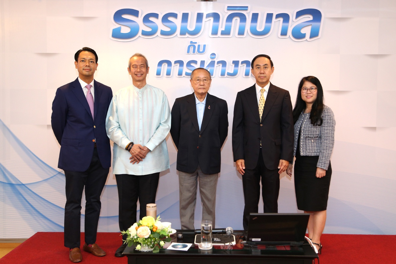 EXIM BANK จัดบรรยาย “ธรรมาภิบาลกับการทำงาน” ให้แก่บุคลากร