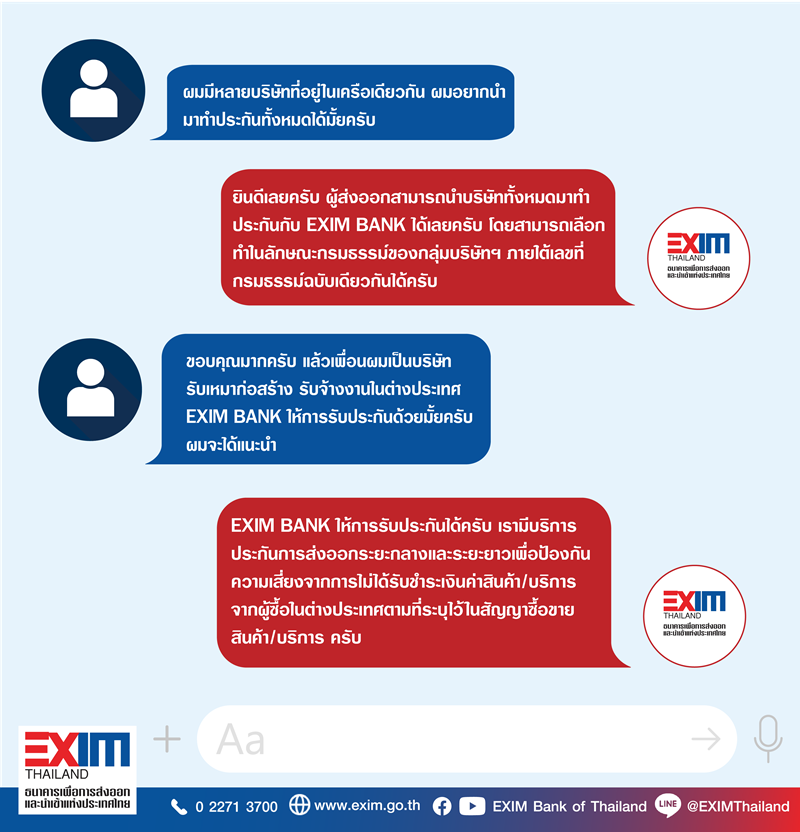 2-ความคมครอง@3x.png