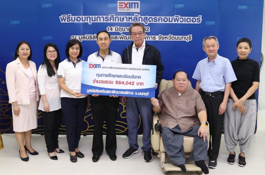 EXIM BANK มอบทุนการศึกษาหลักสูตรคอมพิวเตอร์ พร้อมสนับสนุนการปรับปรุงหอพักและของใช้จําเป็นให้แก่ผู้พิการมูลนิธิส่งเสริมและพัฒนาคนพิการ