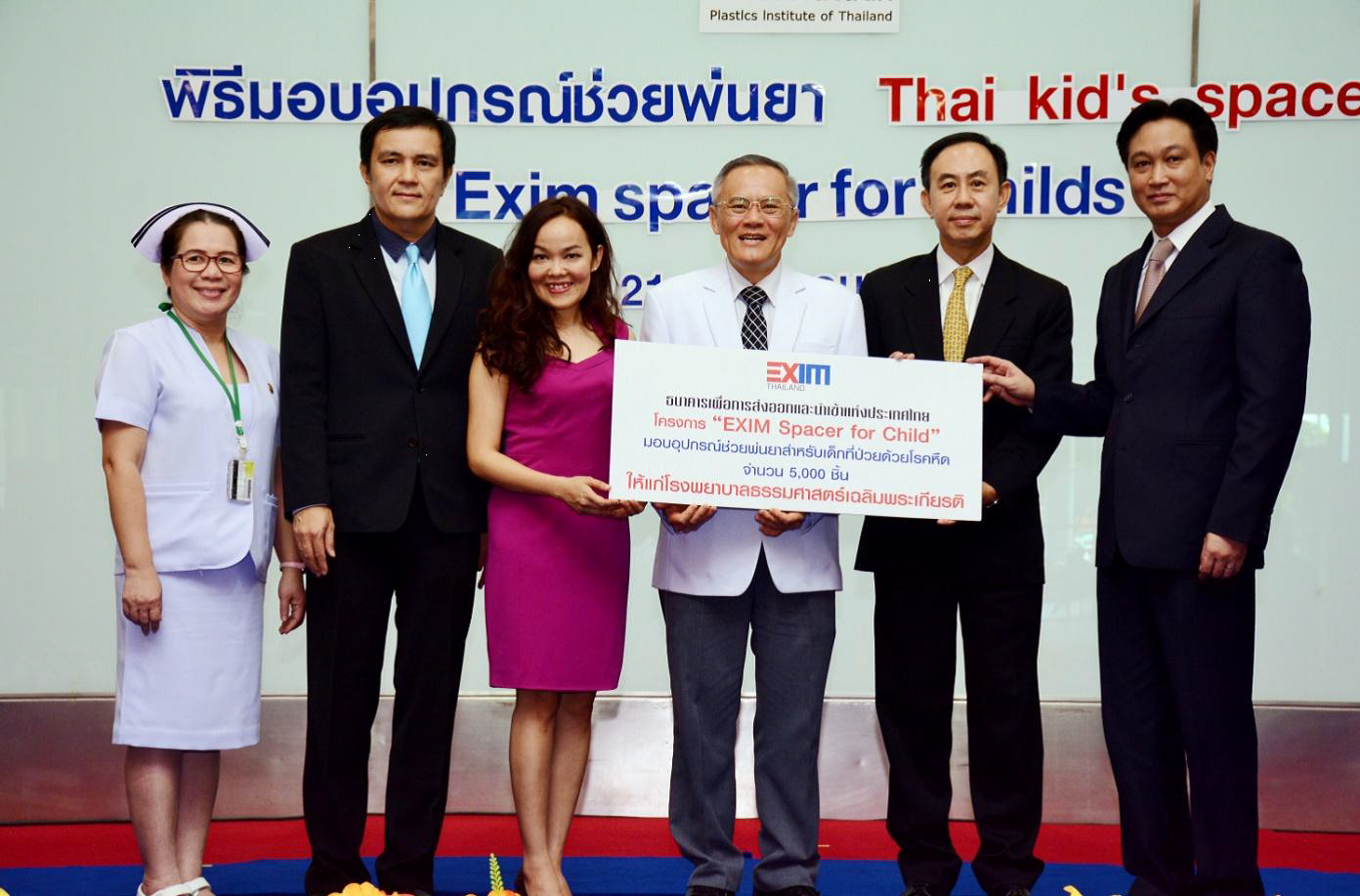 EXIM BANK มอบอุปกรณ์ช่วยพ่นยาแก่โรงพยาบาลธรรมศาสตร์เฉลิมพระเกียรติ