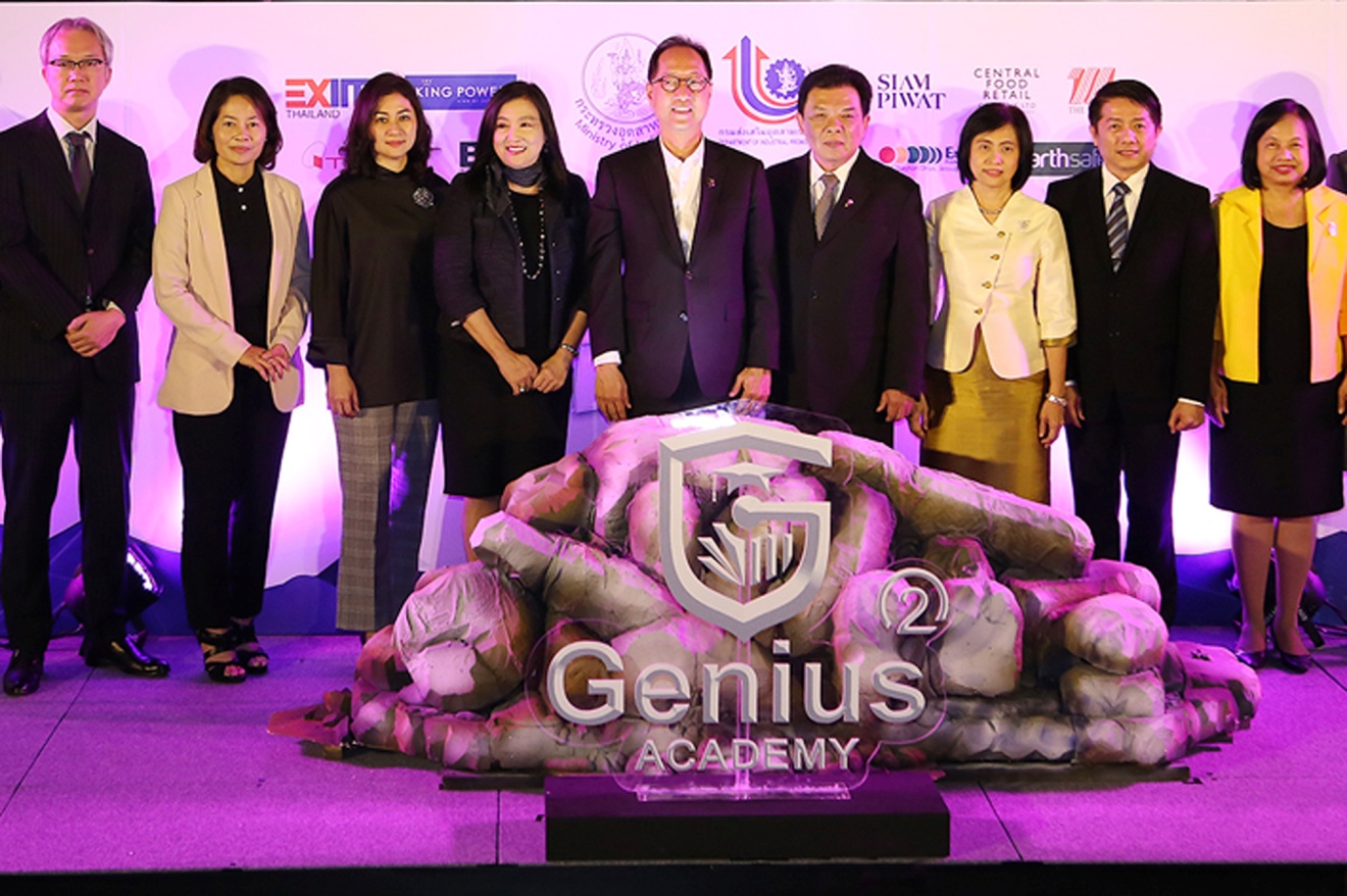 EXIM BANK จับมือกรมส่งเสริมอุตสาหกรรม กระทรวงอุตสาหกรรม พัฒนาผู้ประกอบการโครงการ Genius Academy 2018