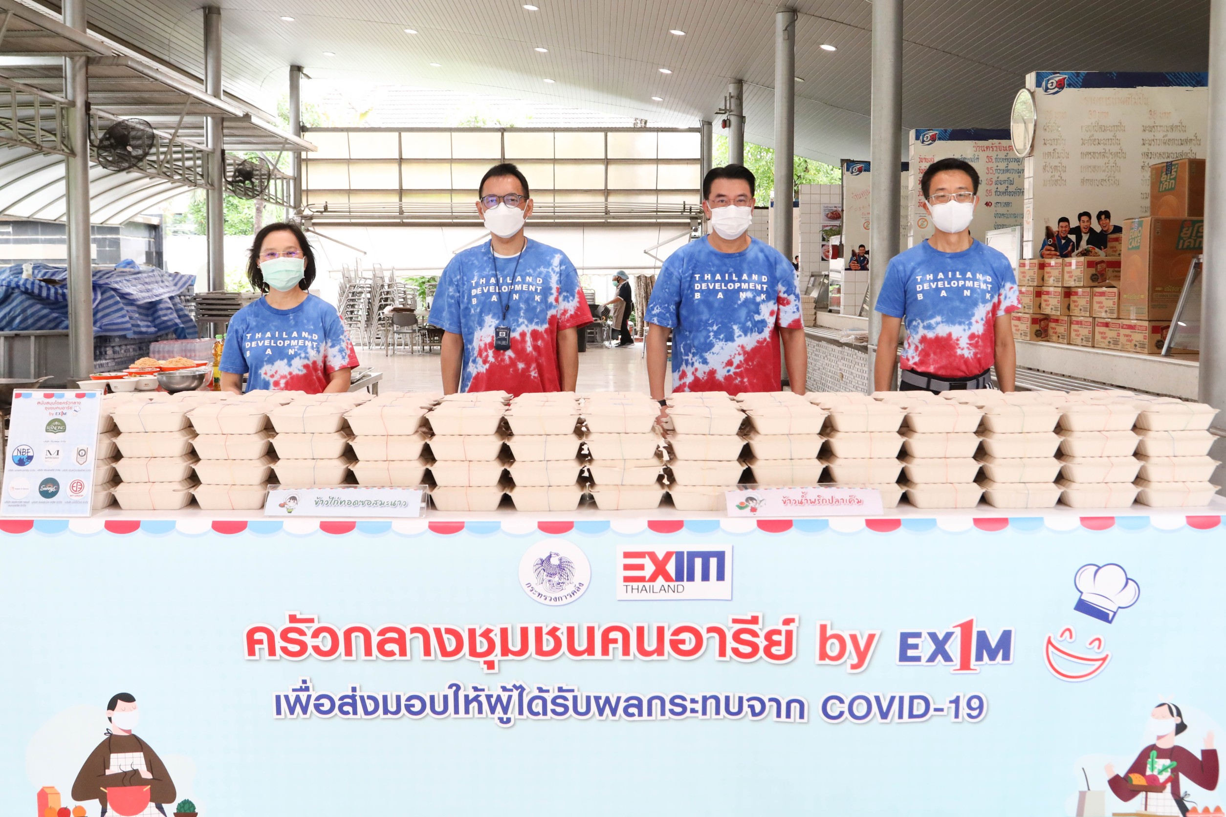 EXIM BANK ส่งมอบอาหารปรุงสุกจากโรงครัว CSR อย่างต่อเนื่อง บรรเทาความเดือดร้อนผู้ได้รับผลกระทบจากโควิด-19