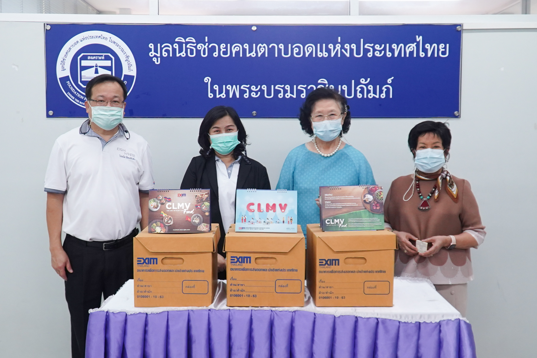 EXIM BANK มอบปฏิทินเก่าให้มูลนิธิช่วยคนตาบอดแห่งประเทศไทย ในพระบรมราชินูปถัมภ์ ใช้จัดทำหนังสืออักษรเบรลล์สำหรับผู้บกพร่องทางการมองเห็น