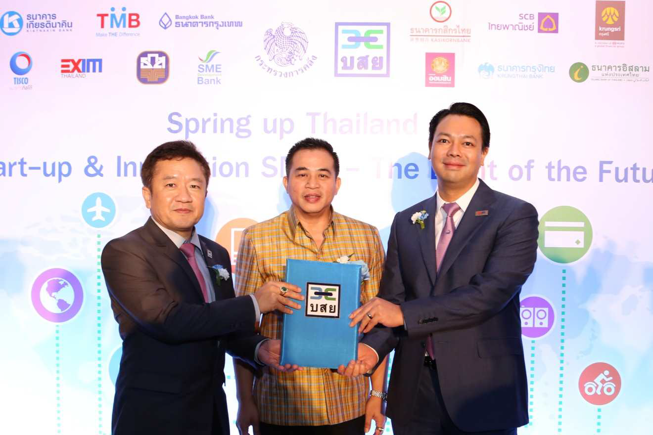 EXIM BANK จับมือ บสย. และสถาบันการเงิน รวม 17 แห่ง สนับสนุนผู้ประกอบการ SMEs กลุ่ม Start-up และ Innovation