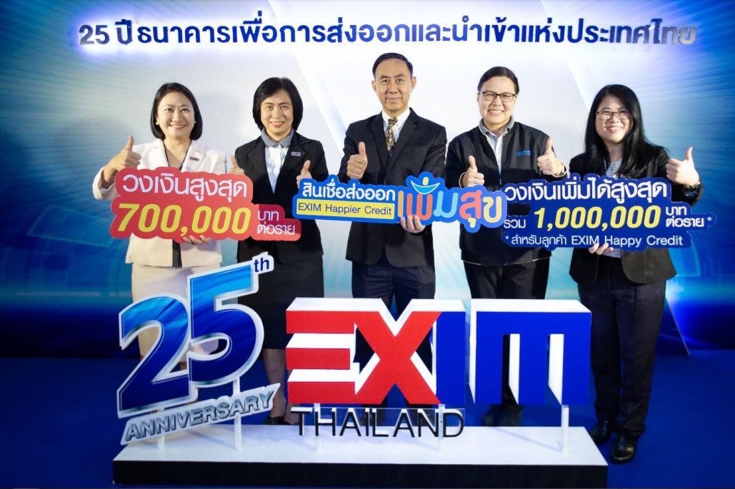 EXIM BANK สนับสนุนสินเชื่อหมุนเวียนสำหรับผู้เริ่มต้นส่งออก ไม่ต้องใช้หลักทรัพย์ค้ำประกัน