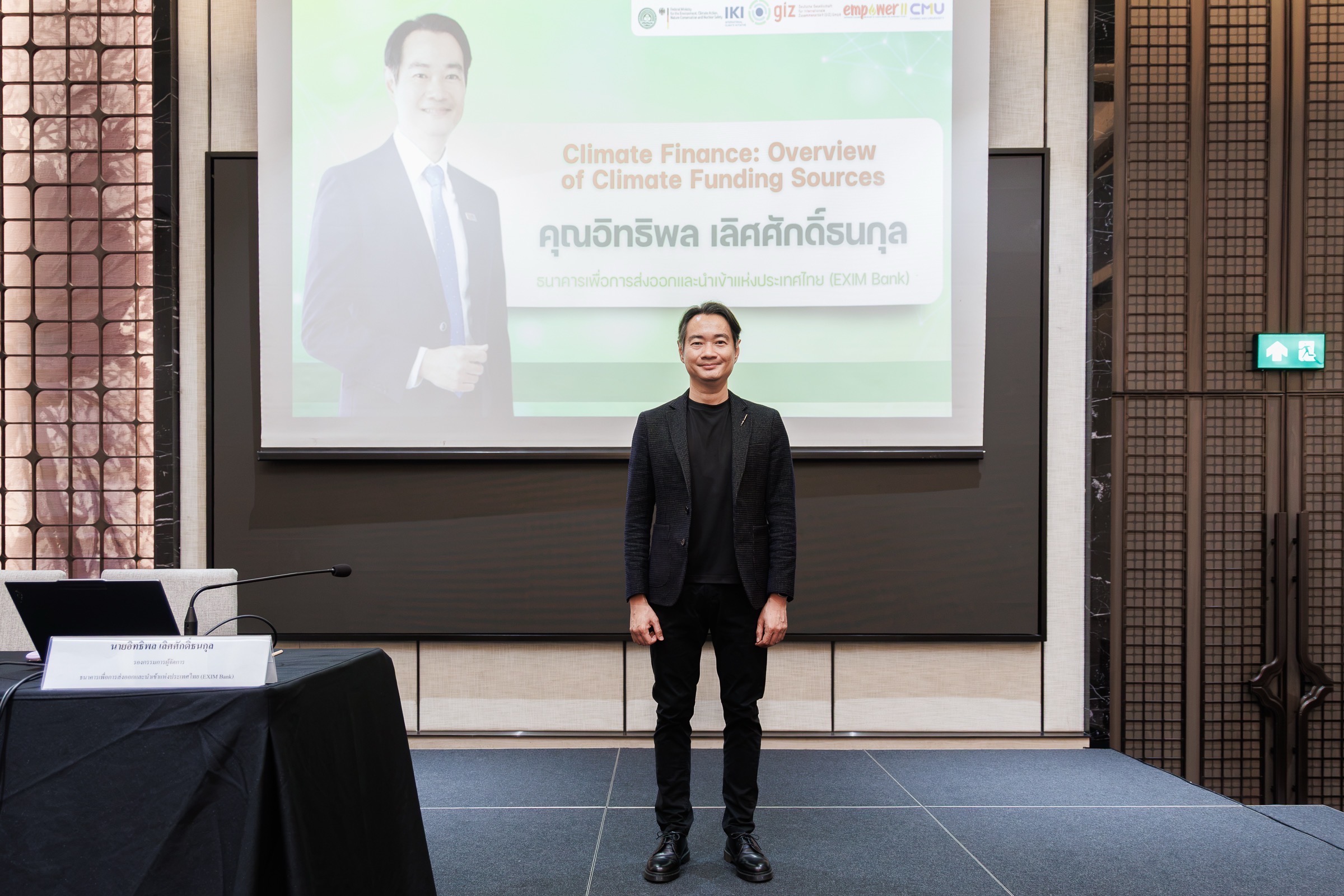 EXIM BANK ร่วมบรรยายหลักสูตรการพัฒนาบุคลากรด้านคาร์บอน และการสร้างภูมิคุ้มกันต่อการเปลี่ยนแปลงสภาพภูมิอากาศ