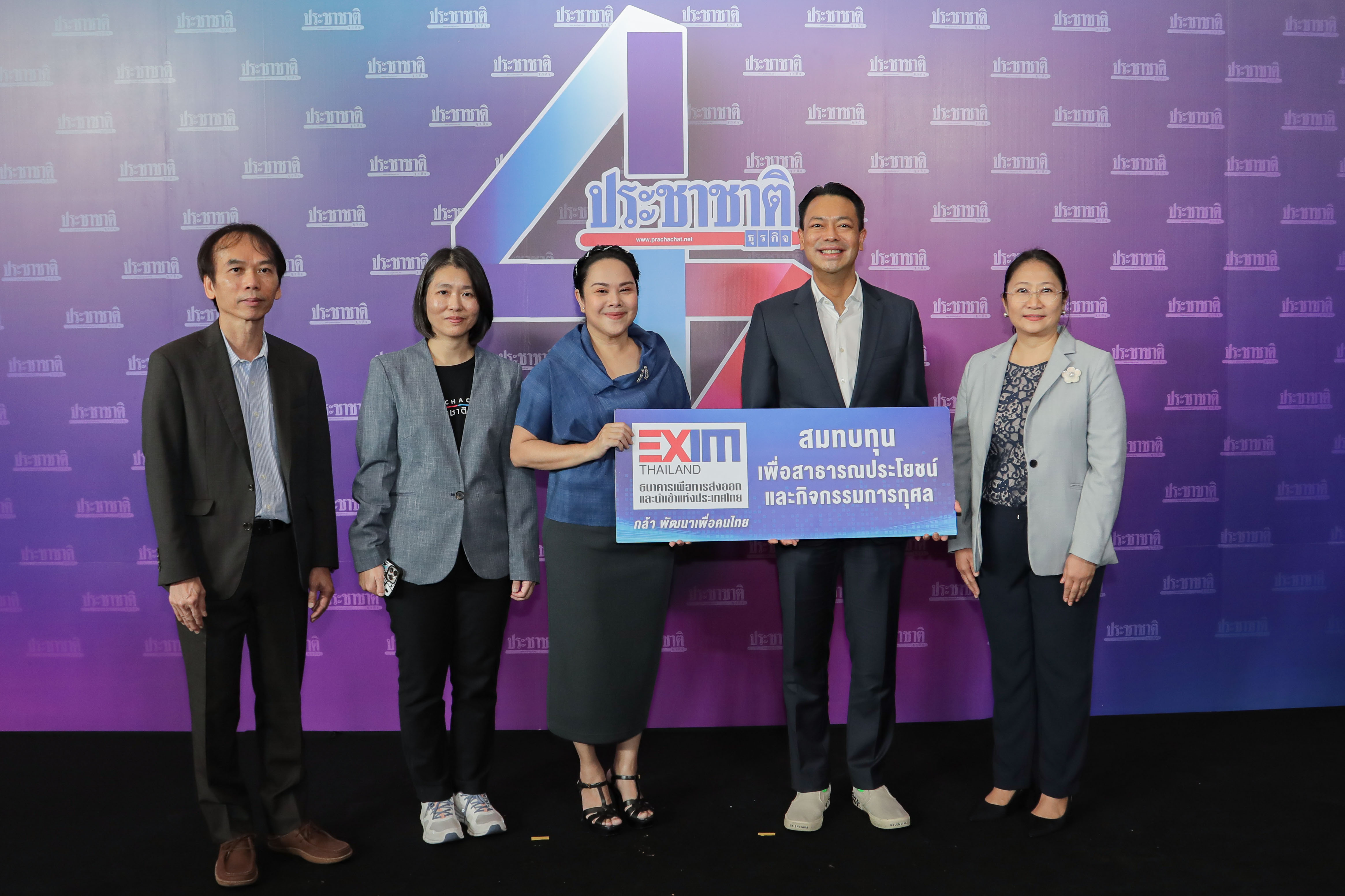 EXIM BANK ร่วมยินดีหนังสือพิมพ์ประชาชาติธุรกิจ ก้าวสู่ปีที่ 47