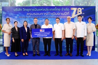 EXIM Thailand Congratulates AEROTHAI on Its 78th Anniversary
