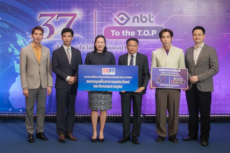 EXIM BANK ร่วมยินดีสถานีโทรทัศน์แห่งประเทศไทย ครบรอบ 37 ปี