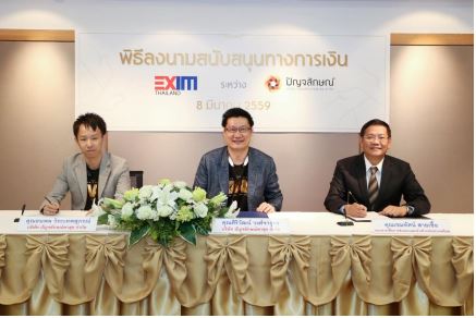 EXIM BANK สนับสนุนการสร้างโรงละครดีลักษณ์ ซีเนมาติก เธียเตอร์ นวัตกรรมใหม่ต่อยอดธุรกิจการท่องเที่ยวและเผยแพร่ศิลปวัฒนธรรมไทย